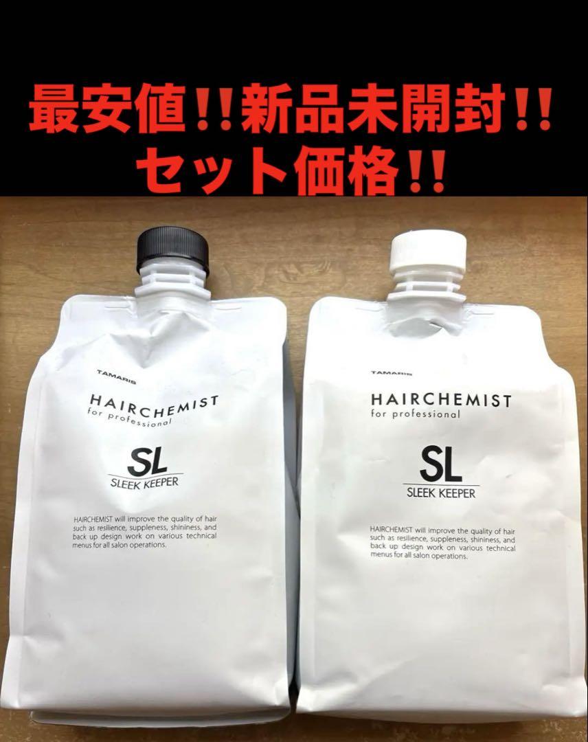 新品‼️タマリス ヘアケミスト スリークキーパー シャンプー&トリートメント