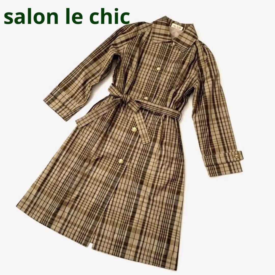 極美品】☆salon le chic トレンチコート チェック 金ボタン 全品送料