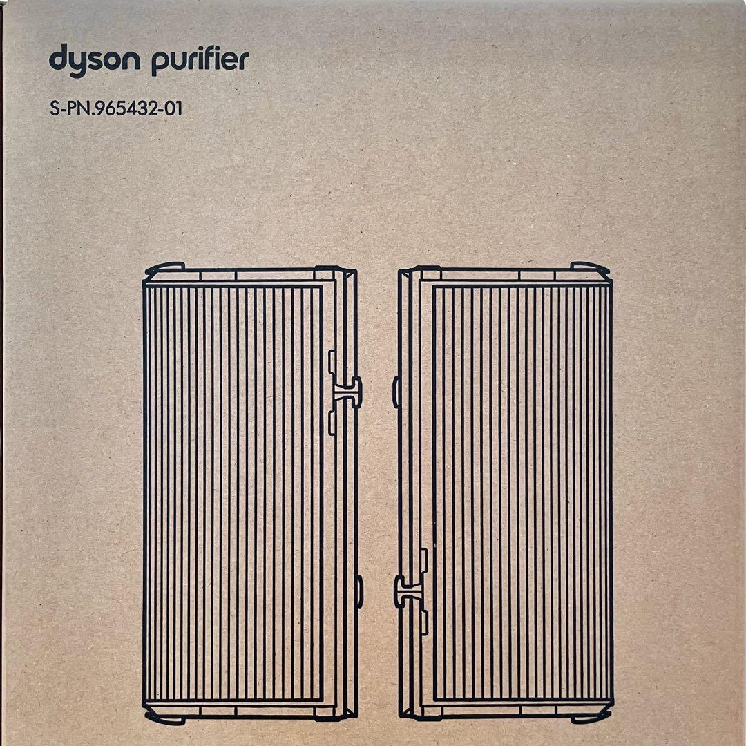 【未使用】Dyson Purifier交換フィルターS-PN.965432-01