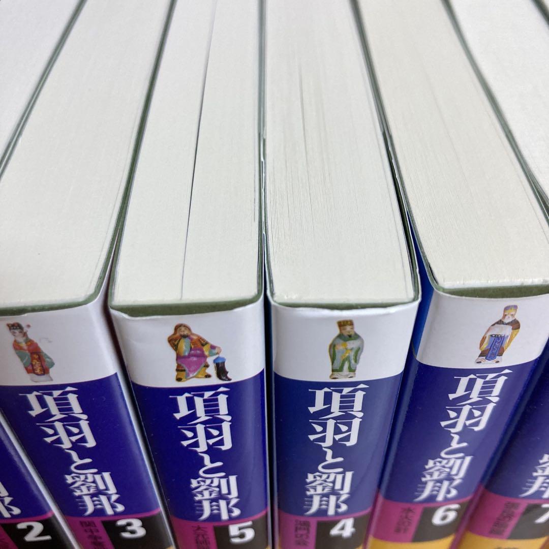 美品 箱付き 帯付き しおり付き 項羽と劉邦 文庫 全巻 横山光輝