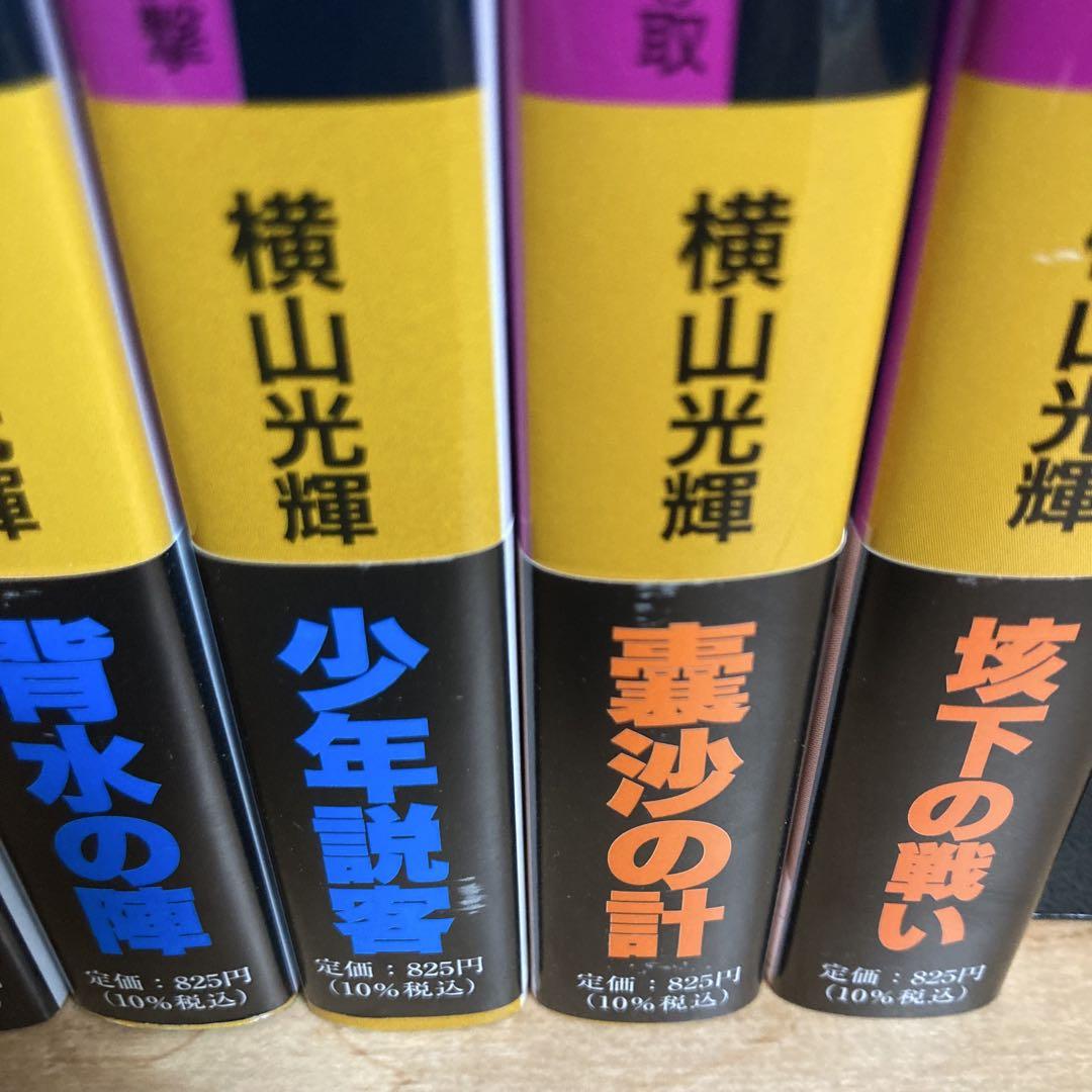 美品 箱付き 帯付き しおり付き 項羽と劉邦 文庫 全巻 横山光輝