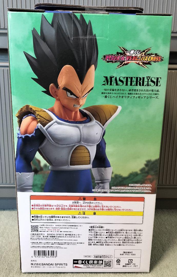 一番くじ ドラゴンボール VSオムニバスCROSS