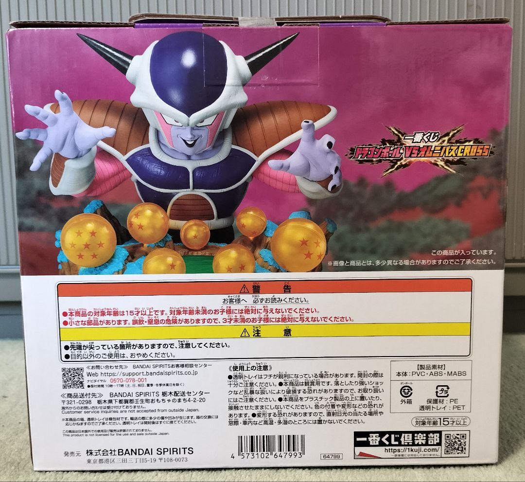 一番くじ ドラゴンボール VSオムニバスCROSS
