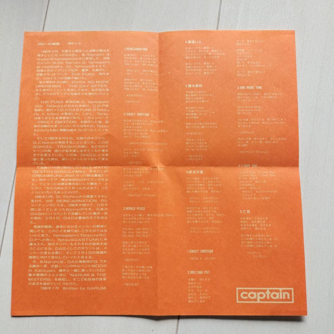 GAS - REINCARNATION 『CD』