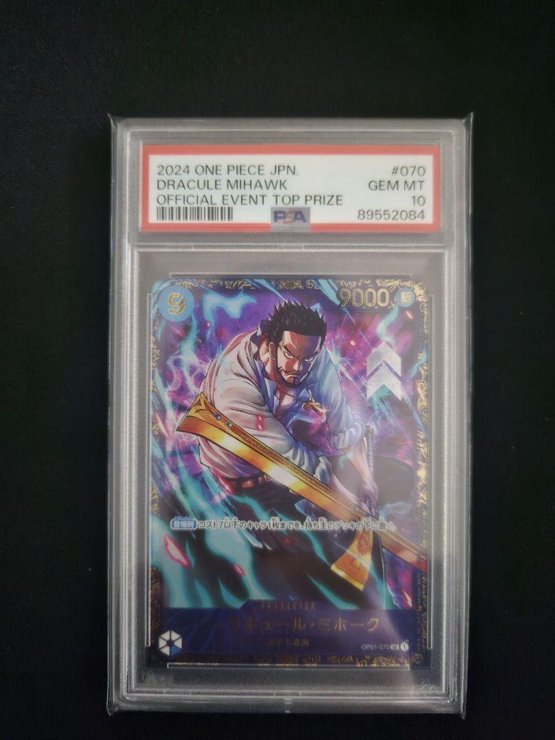 XXXXXX 　ジュラキュール・ミホーク プロモ優勝記念品SR psa10