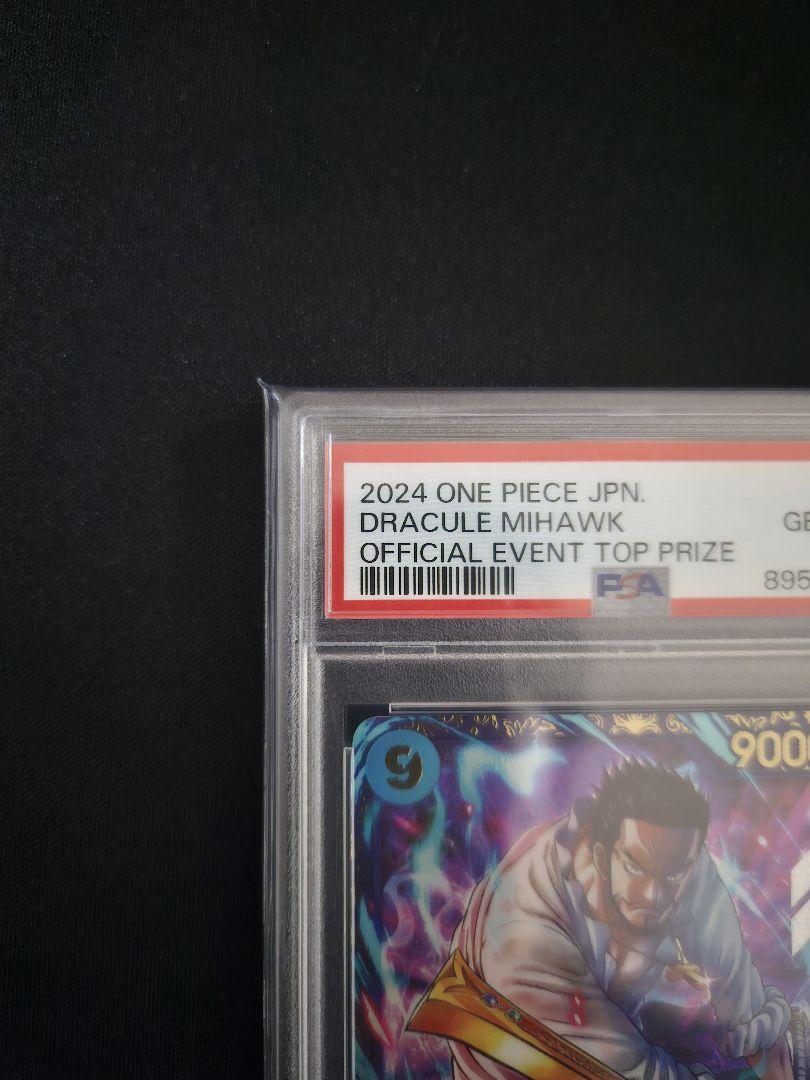 XXXXXX 　ジュラキュール・ミホーク プロモ優勝記念品SR psa10