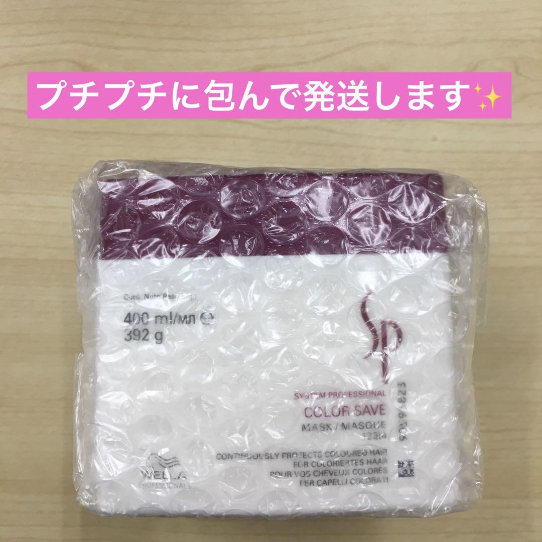 まいみちゃん★カラーセーブマスク400ml ＆リペアシャンプー1000ml