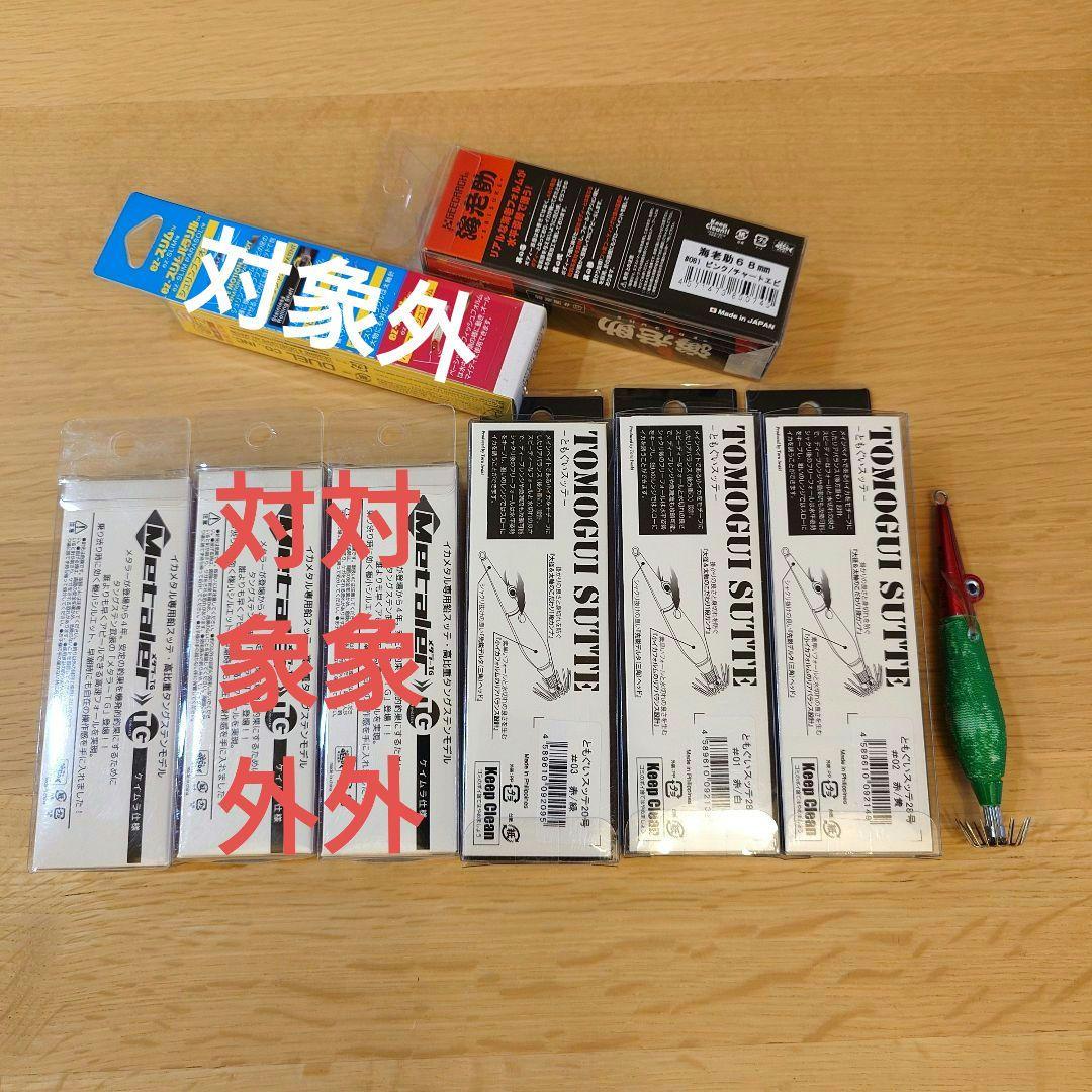 ともぐいスッテ、メタラーTGほか ともぐいスッテ、メタラーTGほか - メルカリ