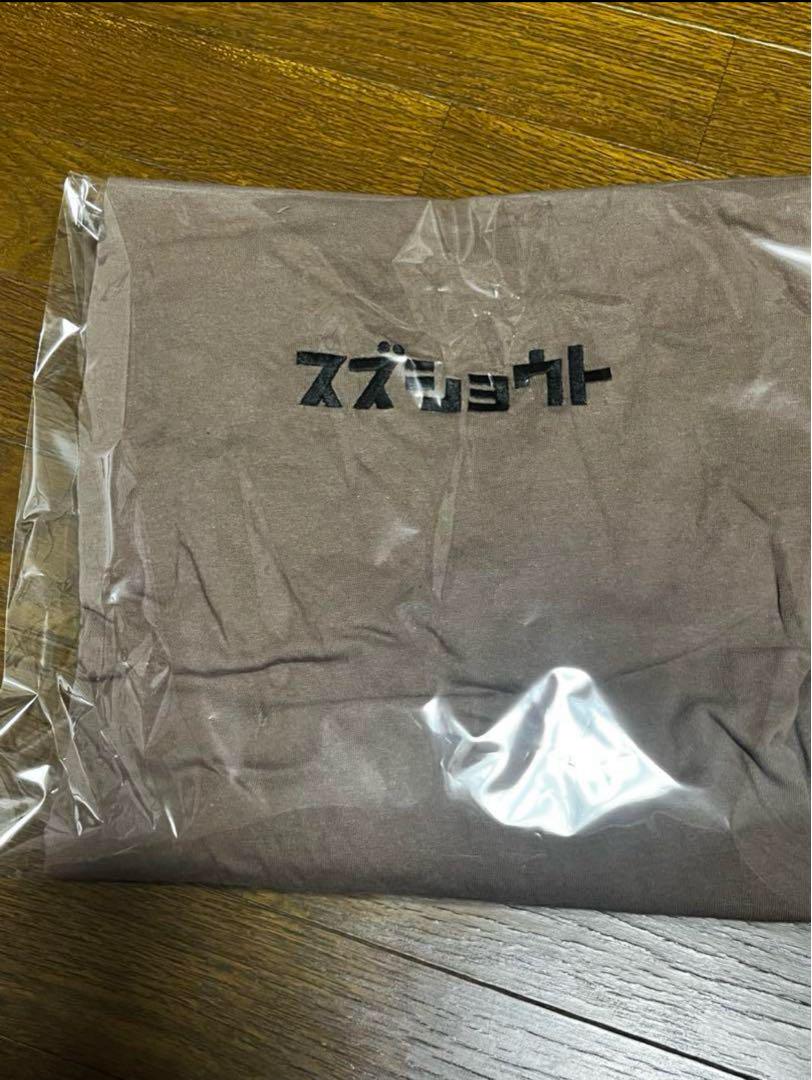 すずしょうと 2019〜2021グッズまとめ売り すずしょうと 2019〜2021グッズまとめ売り - メルカリ