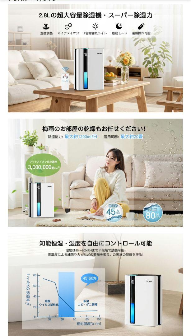 【ほぼ新品】PRETYDAY 除湿機 ペルチェ式 2800mlマイナスイオン付き