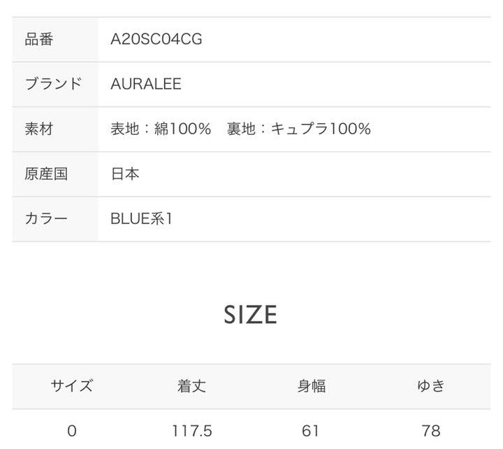 AURALEE フィンクスコットン グラデーションステンカラーコート