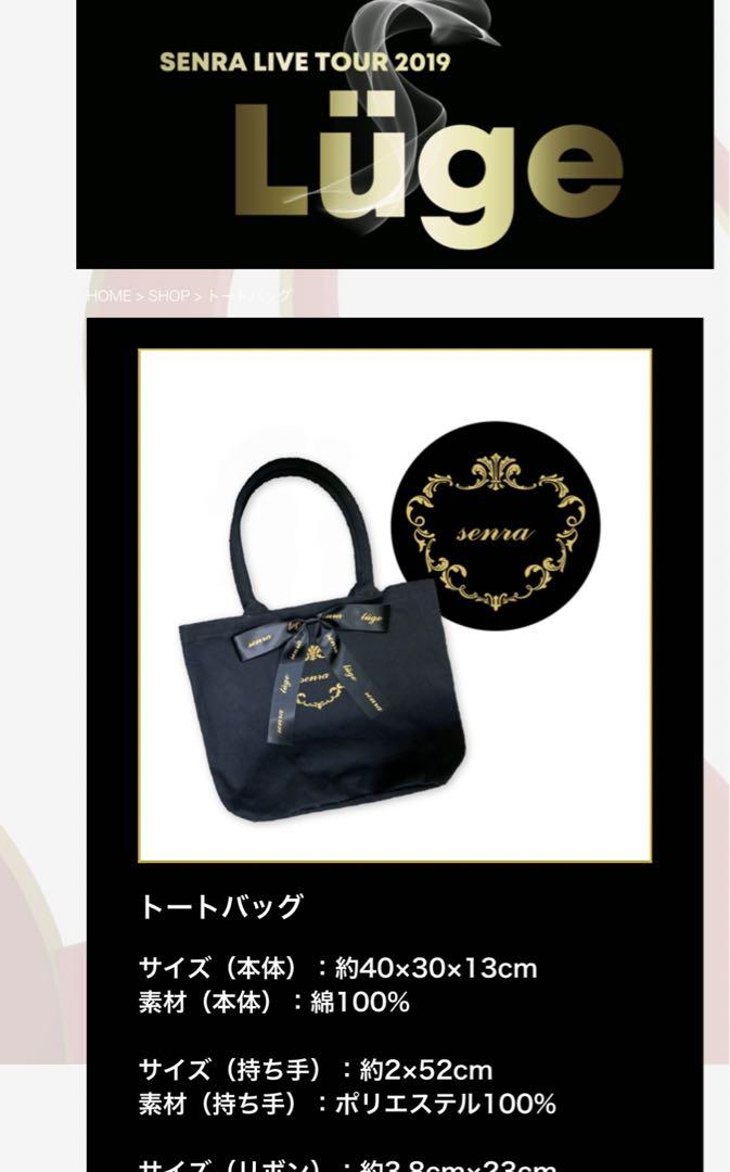 浦島坂田船 志麻 ハンガー トートバッグ 団扇 バレッタ ラババン アクキー 他 Yahoo!オークション - 即決 センラ (浦島坂田船) LIVE TOUR 2021
