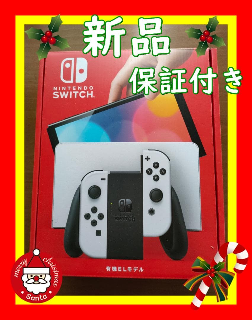 Switch本体有機ELモデル
