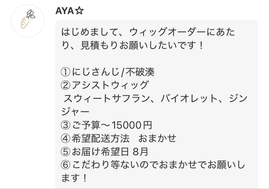 AYA☆ページ