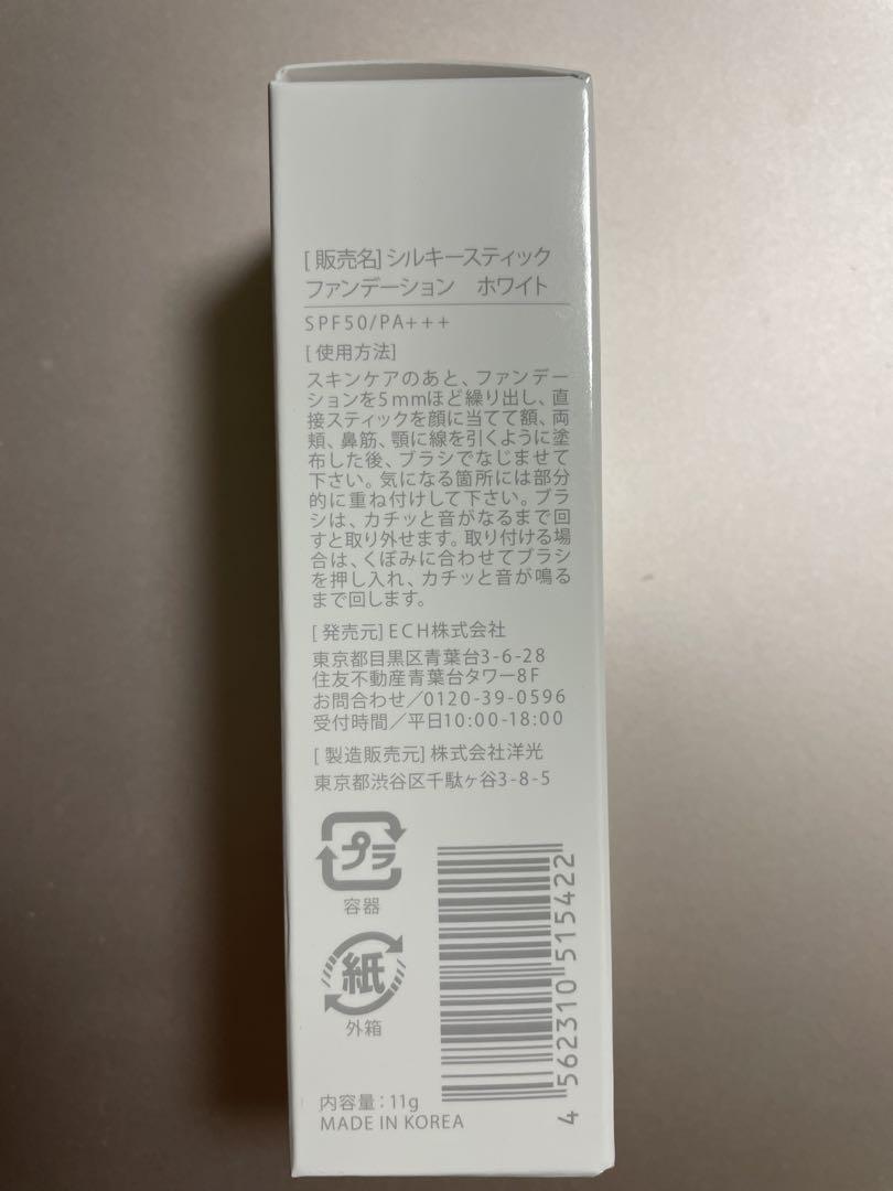 KAMIKA シルキースティックファンデーション　(ホワイト)