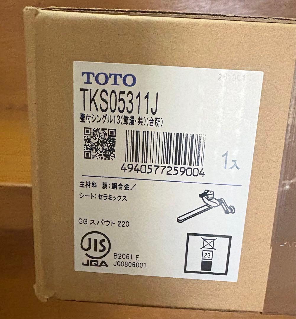TKS05311J 壁付シングル混合水栓 新品未使用 TOTO