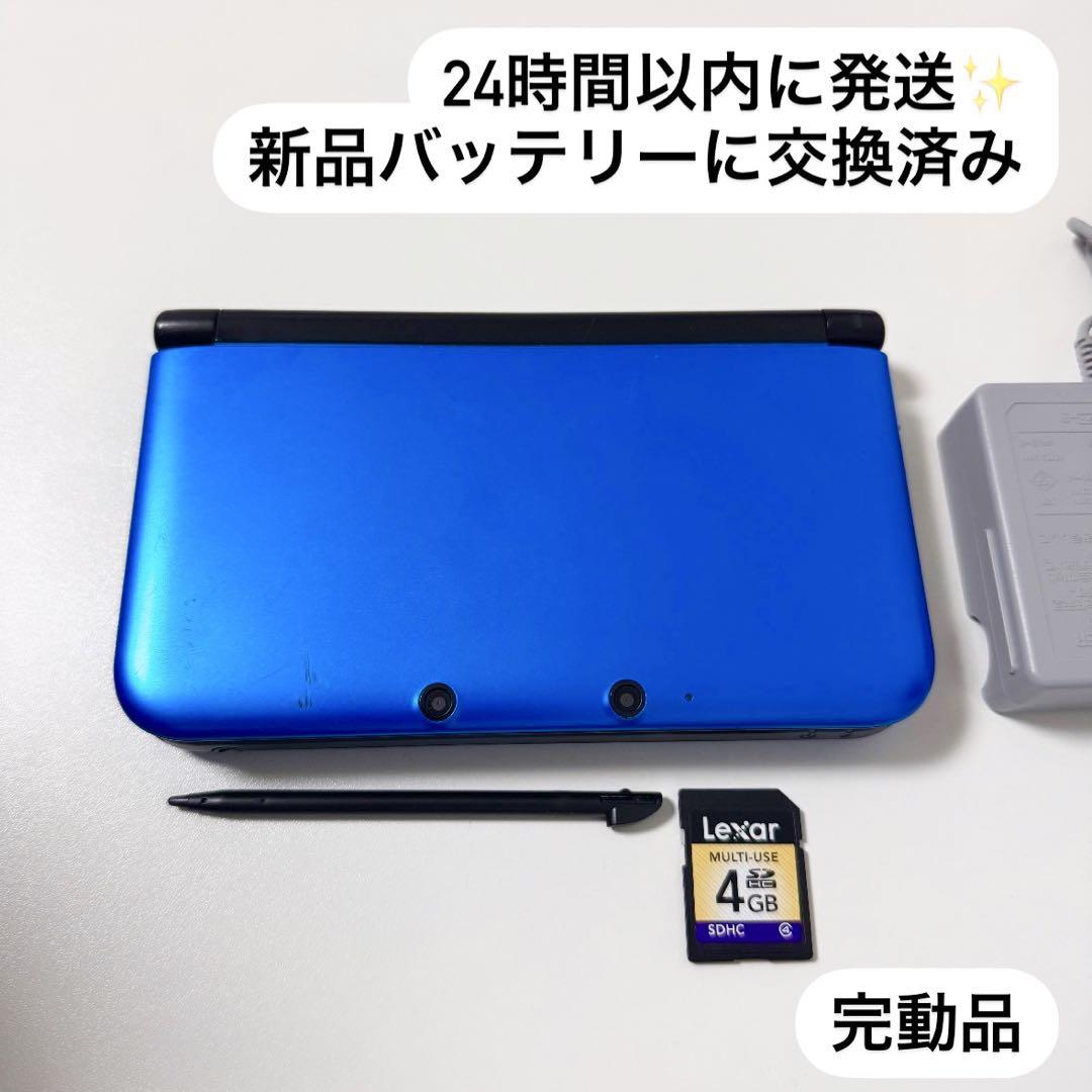24時間以内に発送✨️ ニンテンドー3DS LL ブルー×ブラック 完動品