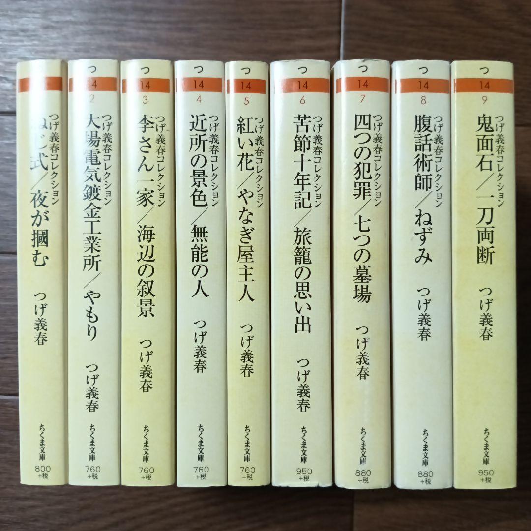 つげ義春コレクション　全9巻セット　つげ義春 / ねじ式 / 無能の人 / ガロ