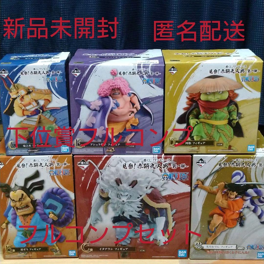 一番くじ ワンピース 見参!赤鞘九人男 第一弾 ABCDEラストワン賞下位賞