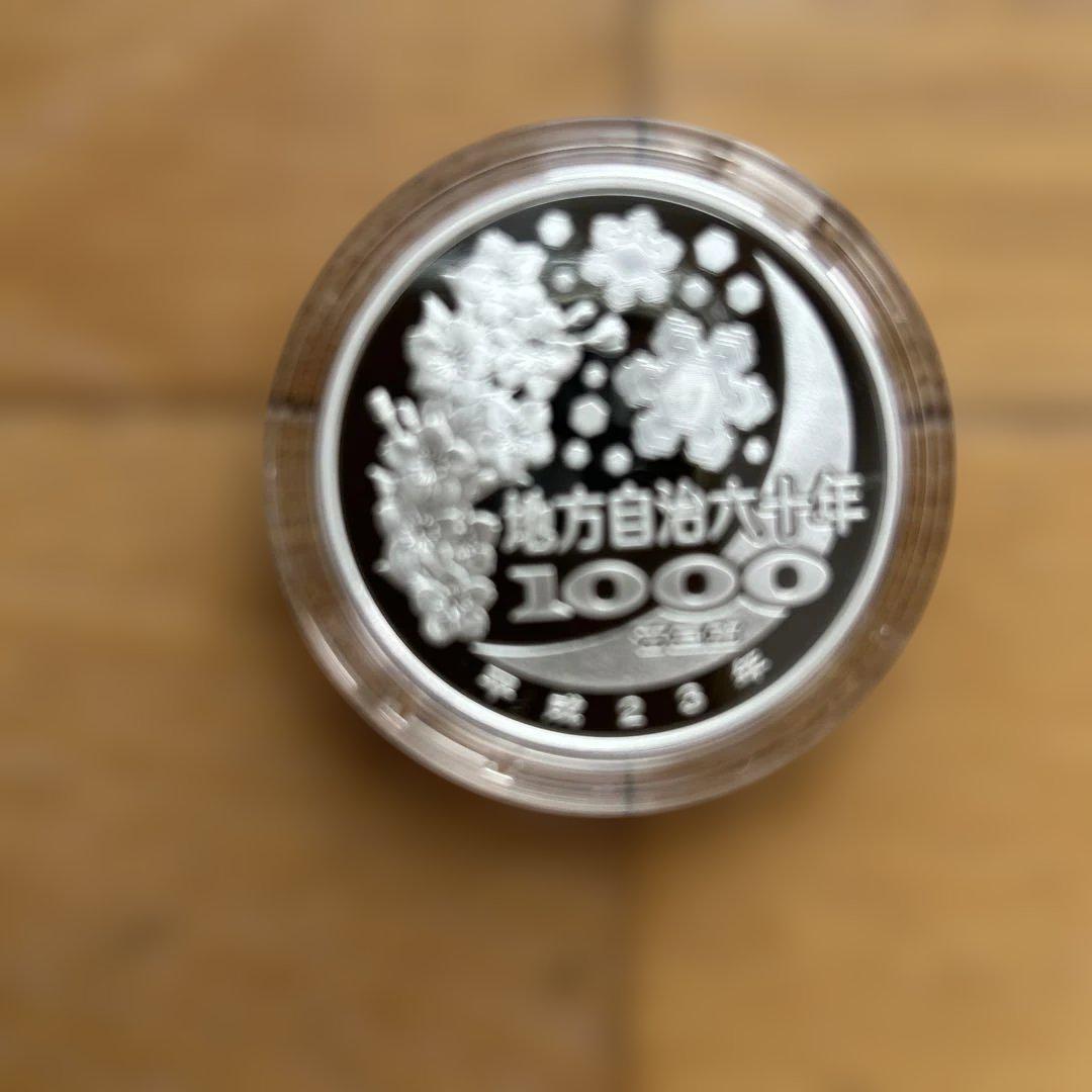 地方自治法施行60周年記念千円銀貨幣プルーフ貨幣セット　滋賀県