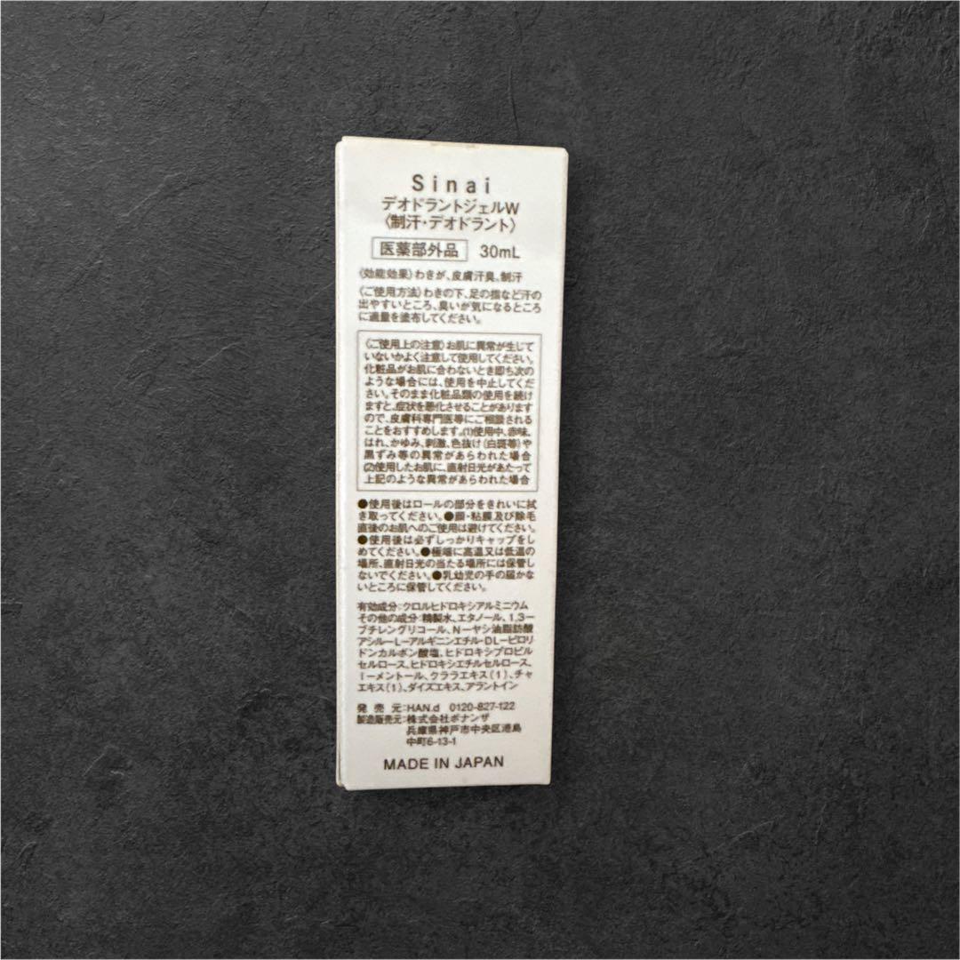 Sinai デオドラントジェルW 30mL 3本