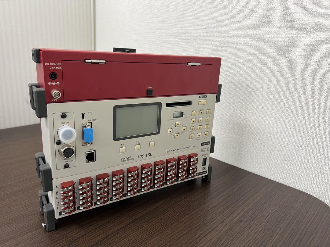 ポータブルデーターロガーTDS-150