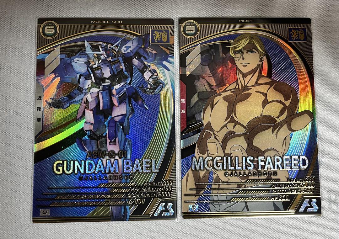 機動戦士ガンダムアーセナルベース ガンダム・バエル&マクギリス