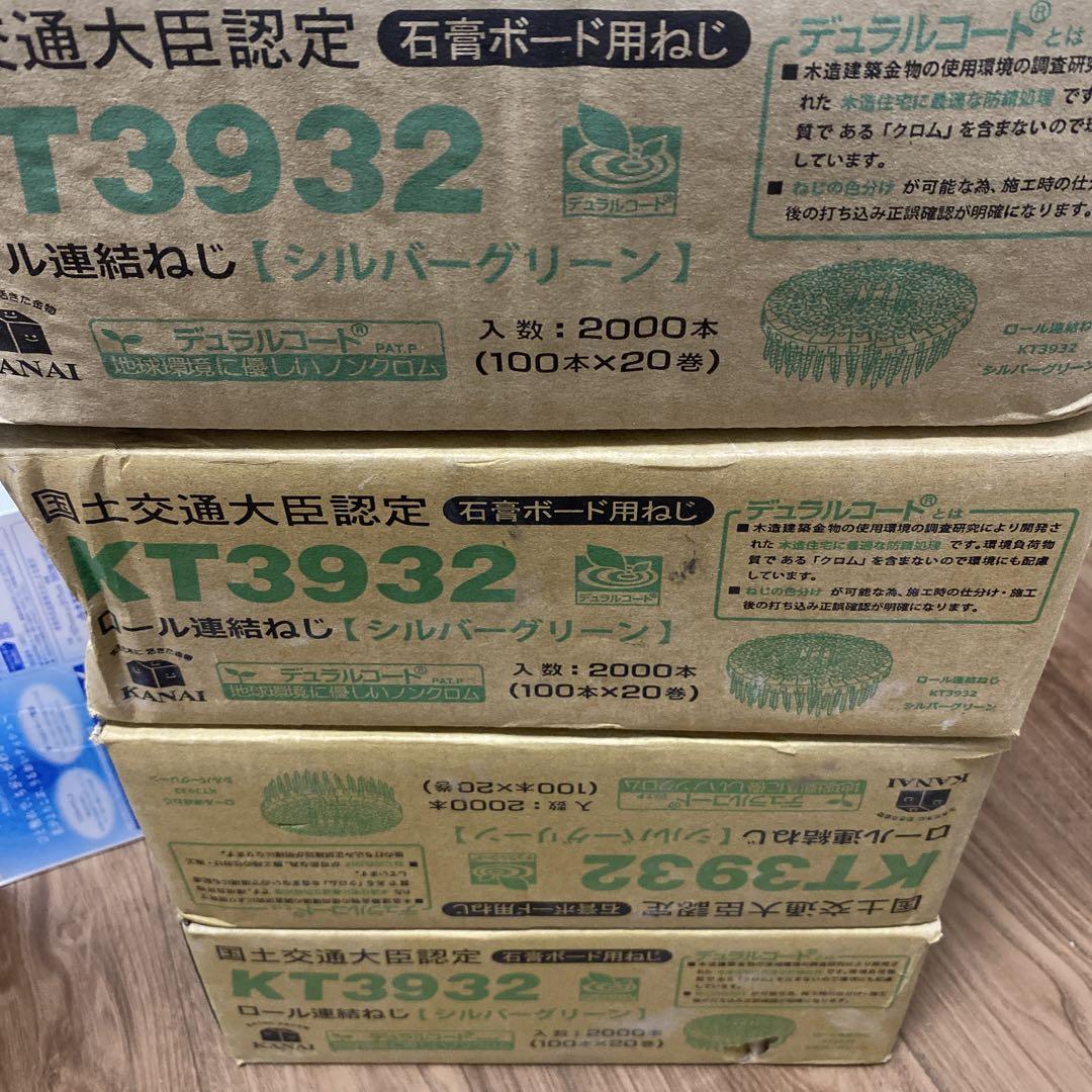 カナイ 連結ロールねじ KT3932 ボードビス32 ４箱