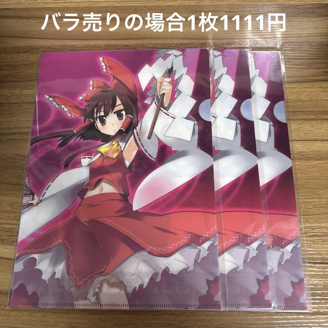 東方Project クリアファイル　37枚セット 東方Project クリアファイル 37枚セット