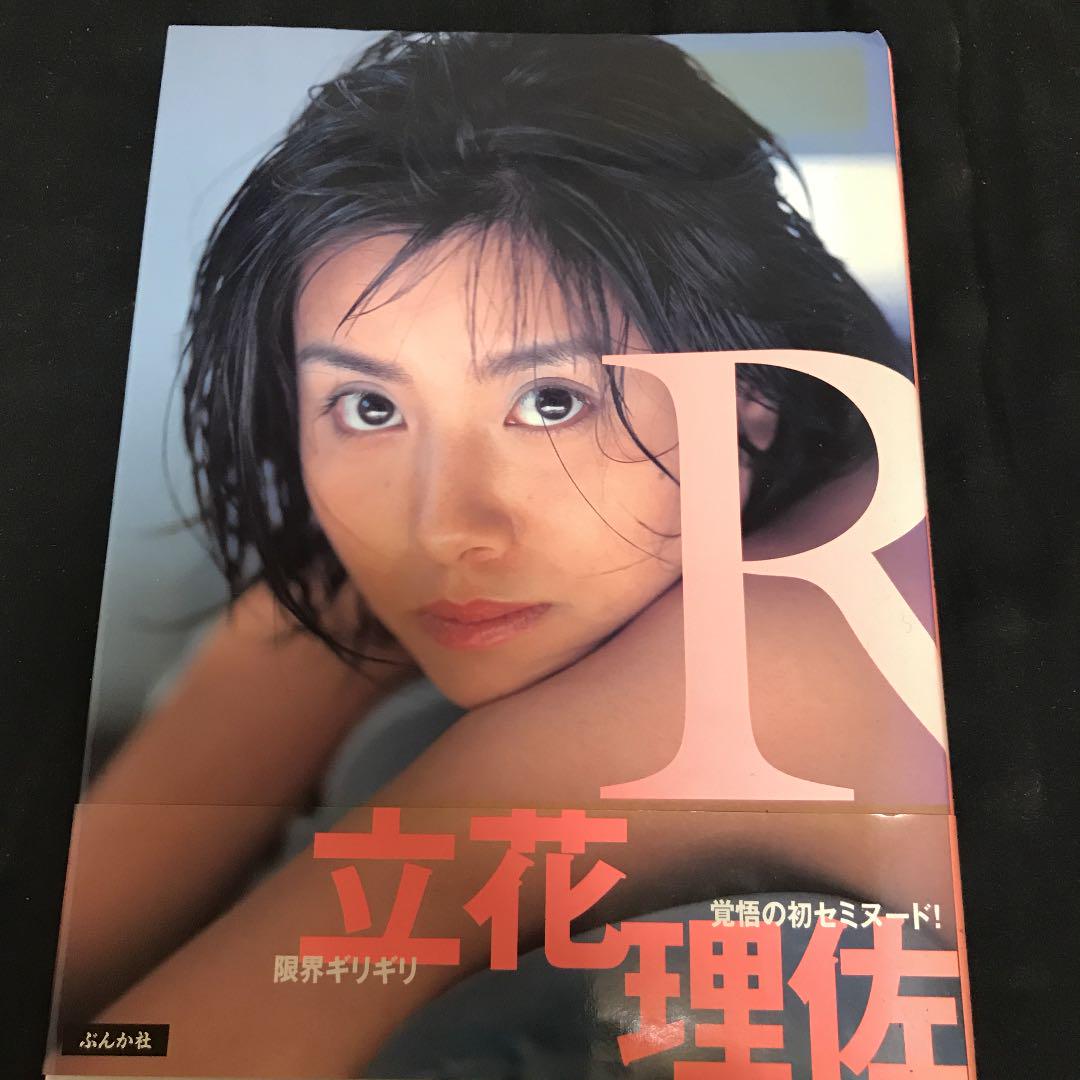 R 立花理佐写真集