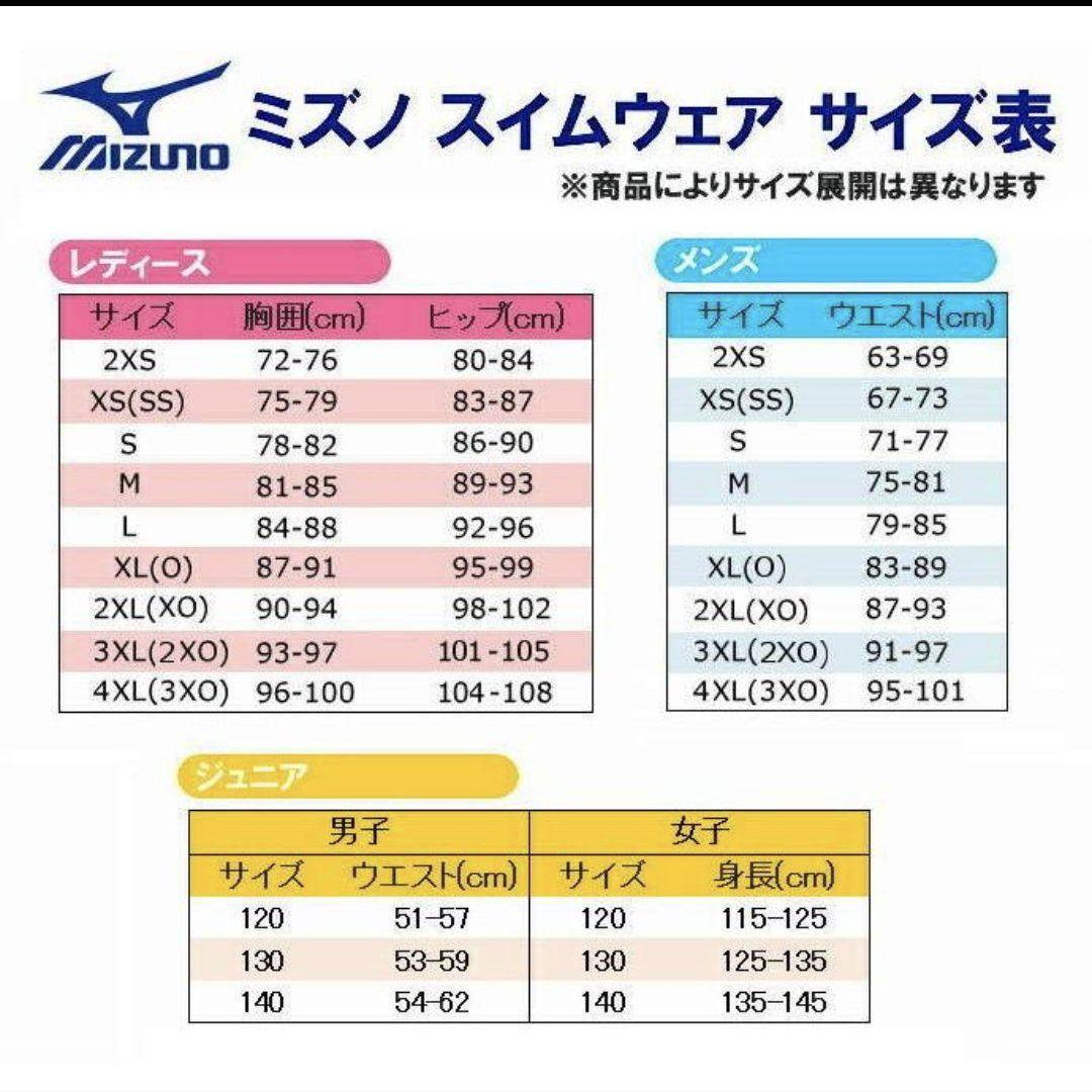 新品 最新 2025春夏 MIZUNO ストロークワン カップ付き