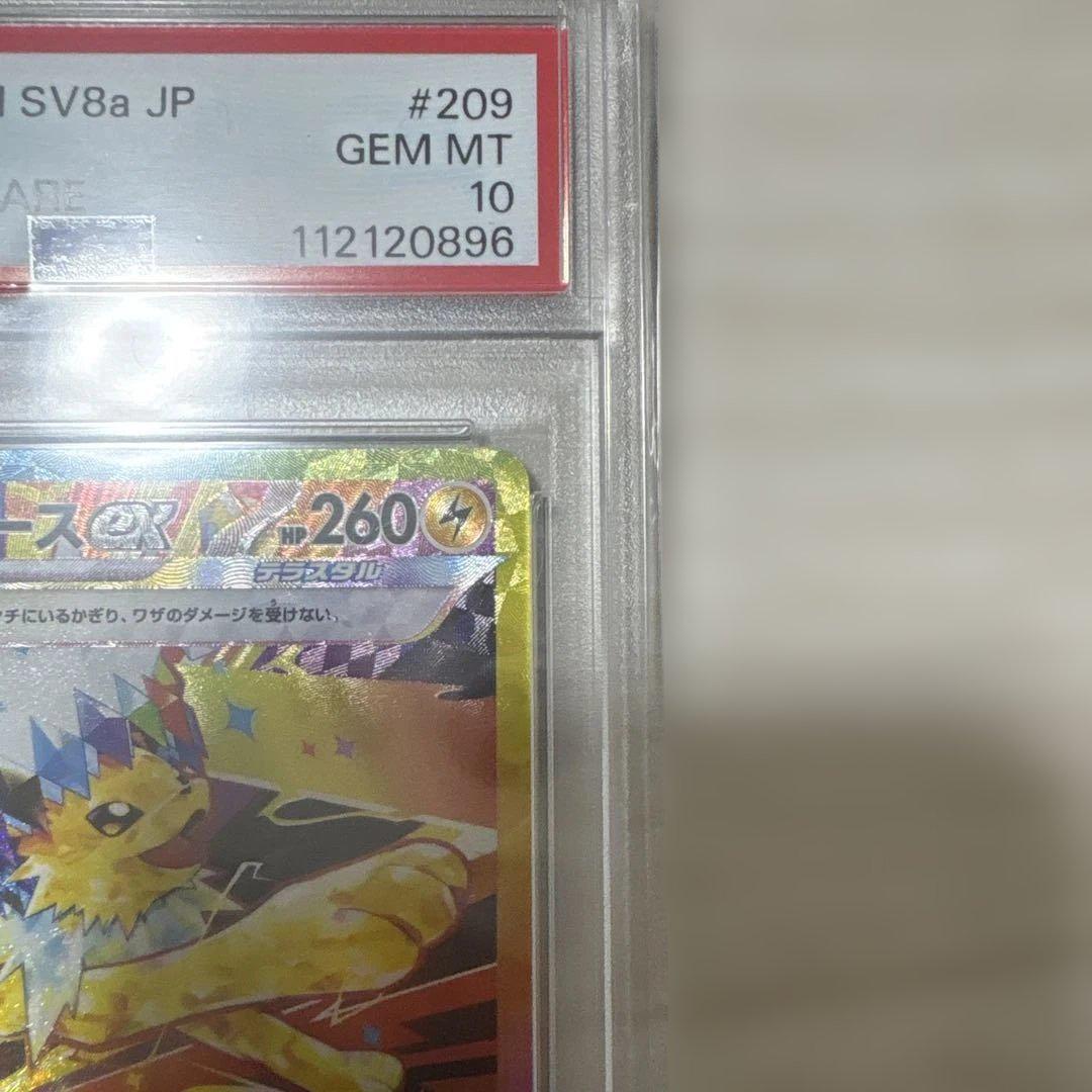サンダースex sar psa10 - メルカリ