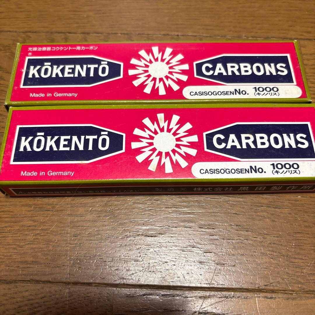 Kōkentō Casisogosen No. 1000 カーボン目立った傷や汚れなし