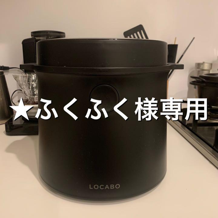 2021人気特価 LOCABO 糖質カット炊飯器 JM-C20E-B 【お値引きご相談ください!】 炊飯器 家電・スマホ・カメラ¥9,900-jkkniu.edu.bd 2021人気特価 LOCABO 糖質カット炊飯器 JM-C20E-B 【お値引きご相談ください!】 炊飯器 家電・スマホ・カメラ¥9,900-jkkniu.edu.bd