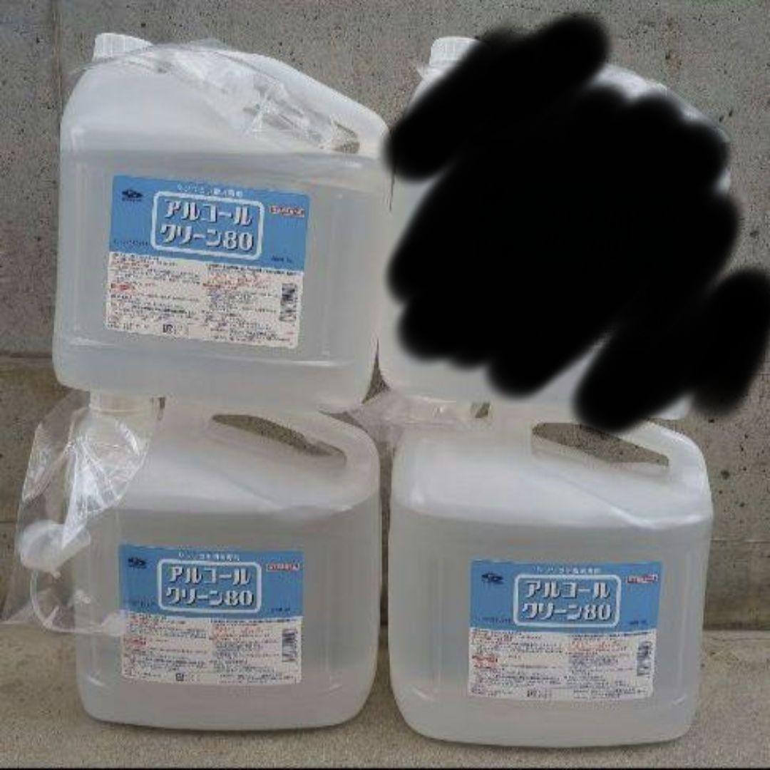 アルコールクリーン80 信和 ５Ｌ✕３本 シンワの手指消毒剤