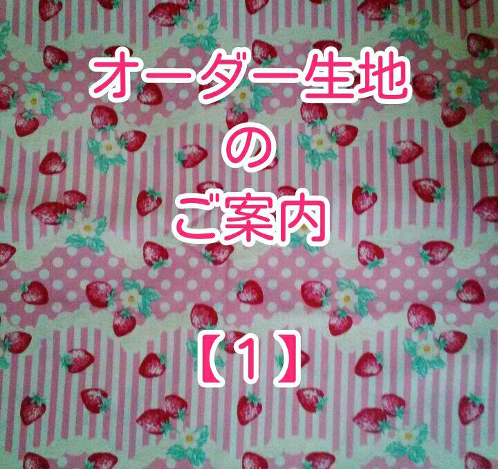 ①【 オーダー 】 ハンドメイド ワンピース ジャンパースカート ゆめかわ 画像1