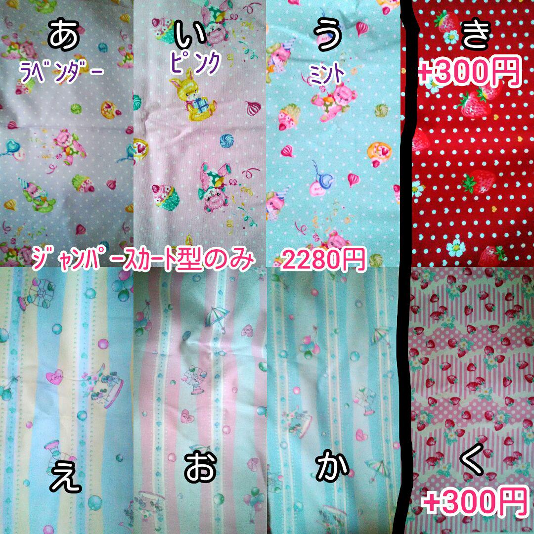 ①【 オーダー 】 ハンドメイド ワンピース ジャンパースカート ゆめかわ 画像2