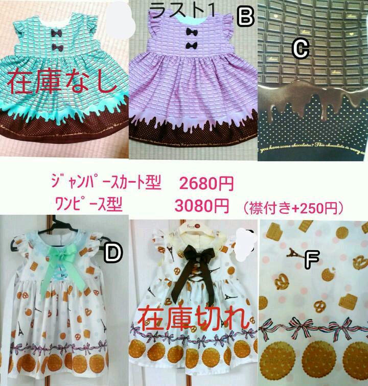 ①【 オーダー 】 ハンドメイド ワンピース ジャンパースカート ゆめかわ 画像3