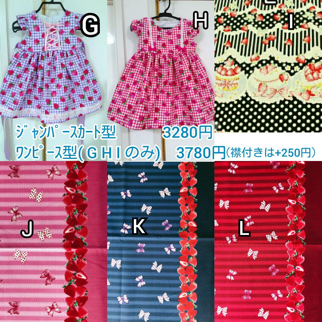 ①【 オーダー 】 ハンドメイド ワンピース ジャンパースカート ゆめかわ 画像4