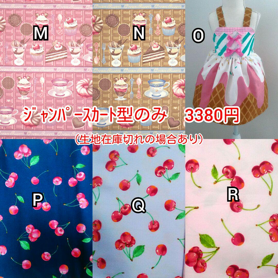 ①【 オーダー 】 ハンドメイド ワンピース ジャンパースカート ゆめかわ 画像5