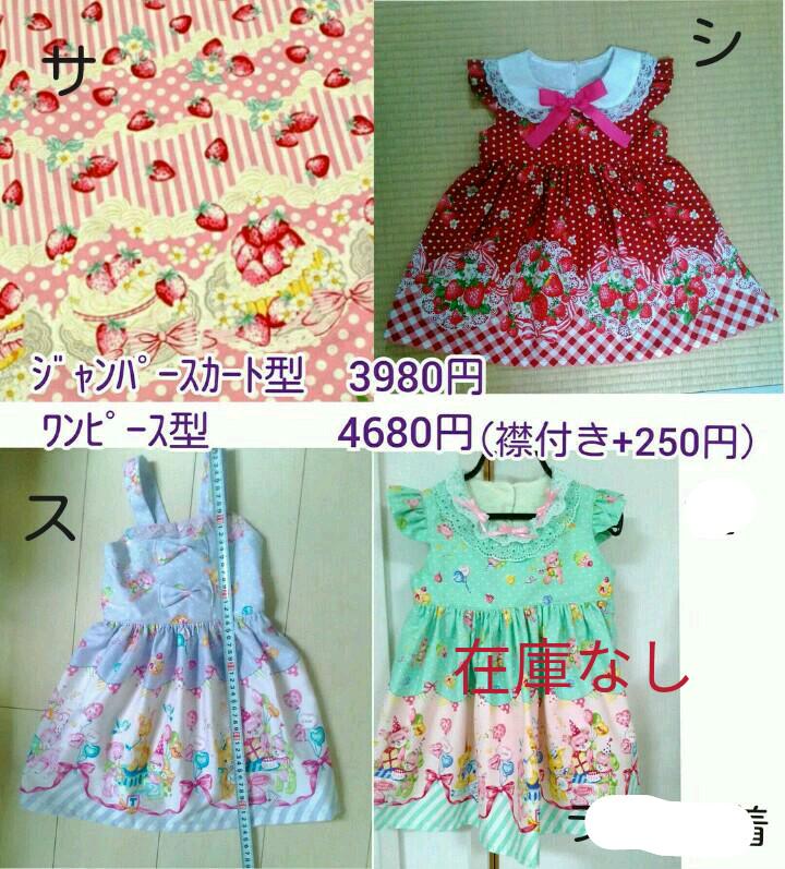 ①【 オーダー 】 ハンドメイド ワンピース ジャンパースカート ゆめかわ 画像8