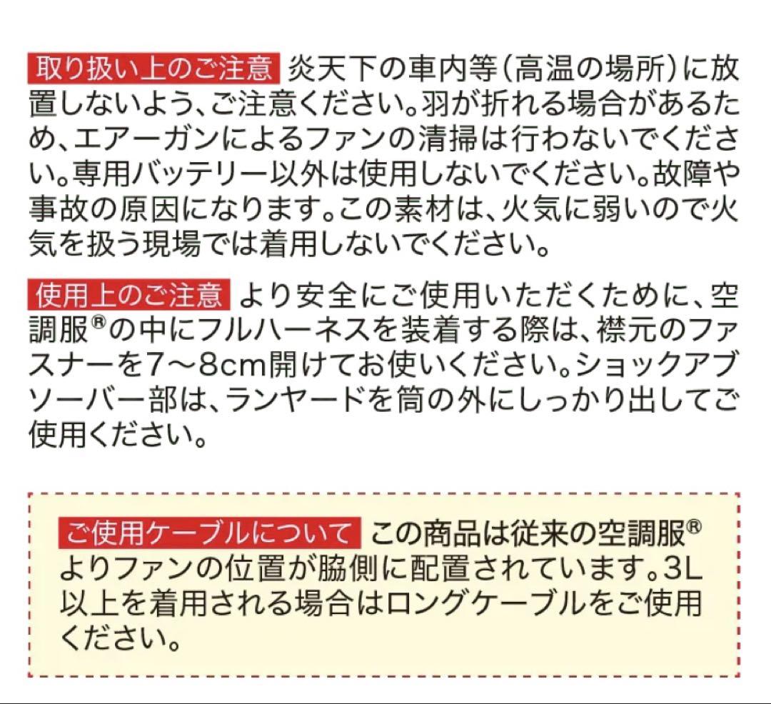 【未使用】空調服セットシDネイビーサイズLL 24V対応ファン24Vバッテリー 未使用】空調服セットシDネイビーサイズLL 24V対応ファン24V