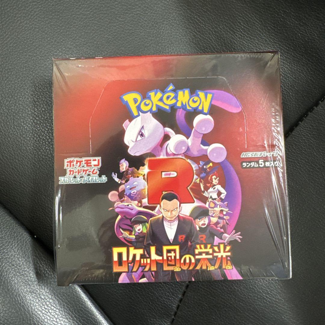 ポケモンカード　ロケット団の栄光　シュリンク付き未開封BOX 楽天市場】4月18日発売 予約 新品未開封 ロケット団の栄光 BOX