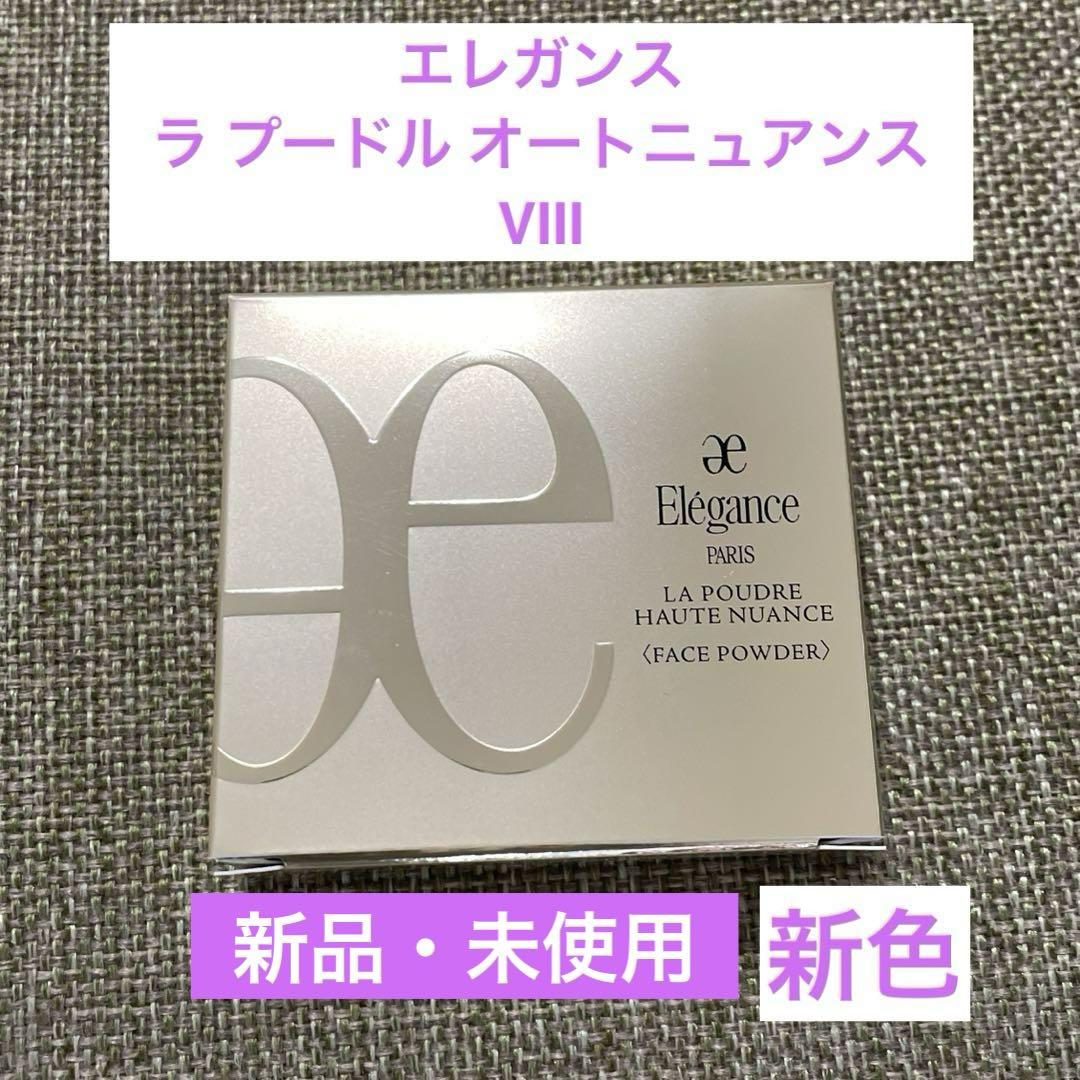 新品未開封 エレガンス ラ プードル オートニュアンス I