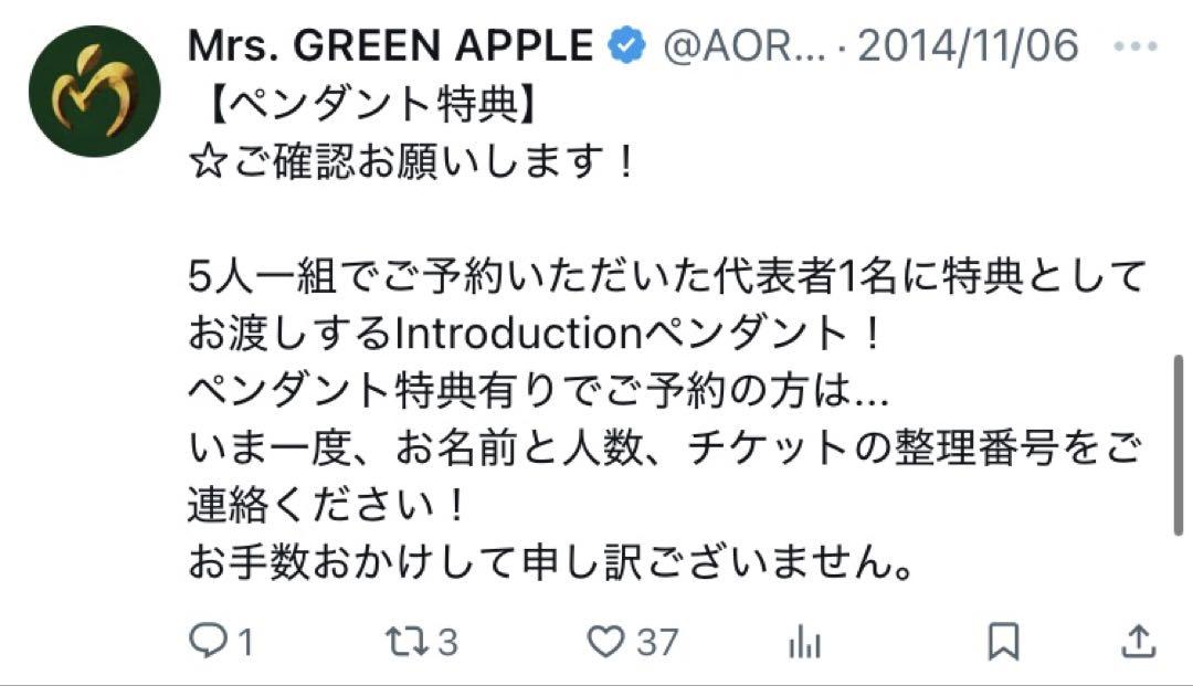 希少非売品 Mrs.GREEN APPLE introduction ペンダント - メルカリ