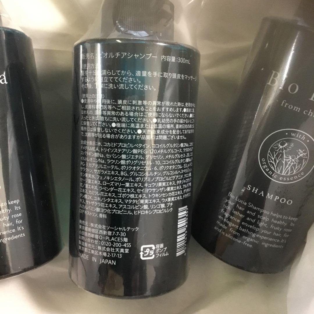 ビオルチアBio Lucia シャンプー 300ml 3本セット