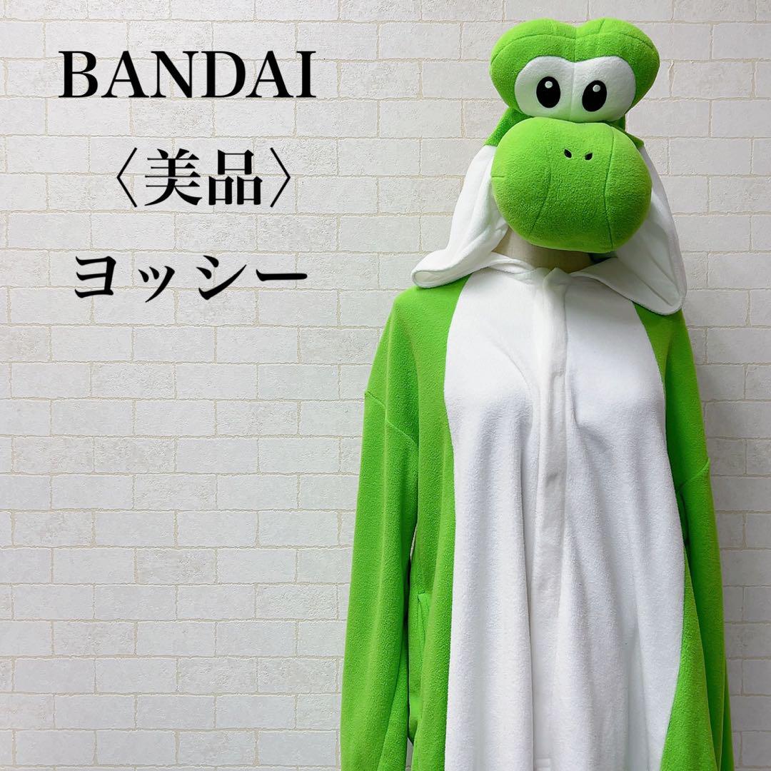 美品〉スーパーマリオ ヨッシー 着ぐるみ 大人用 男女兼用 仮装