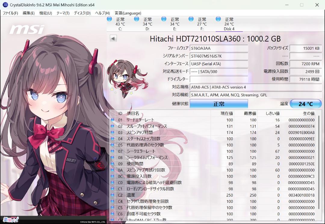 3.5インチ SATA HDD 4台 2TB/2TB/1TB/1TB