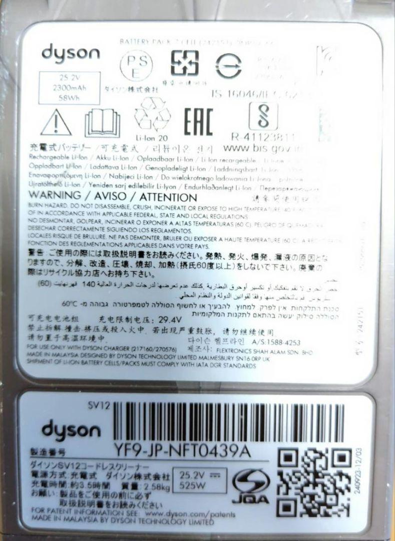 稼働58分 Dyson V10/sv12サイクロンクリーナー
