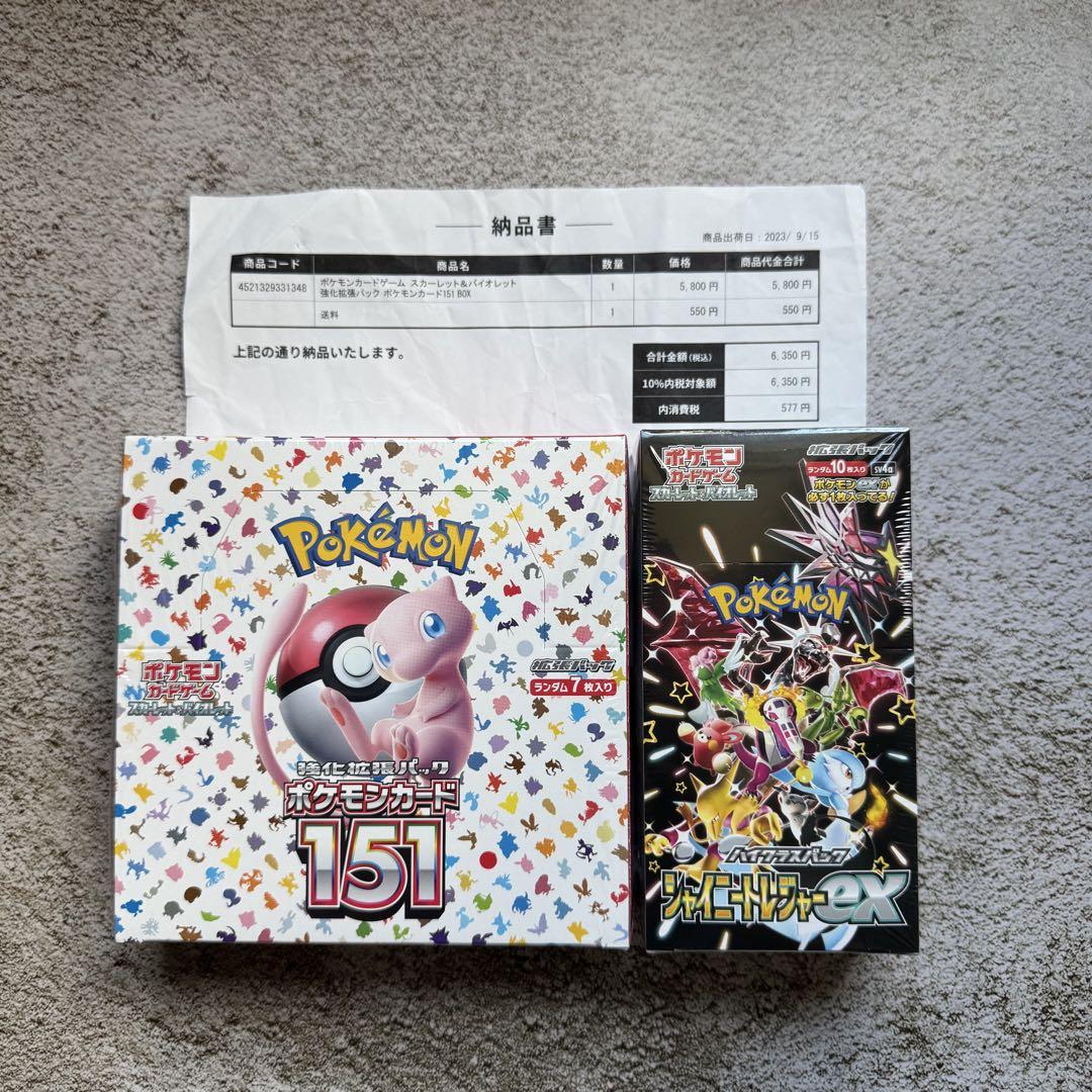 ポケモンカード　151 シャイニートレジャー　セット ポケモンカード151シャイニートレジャーexギフトセット